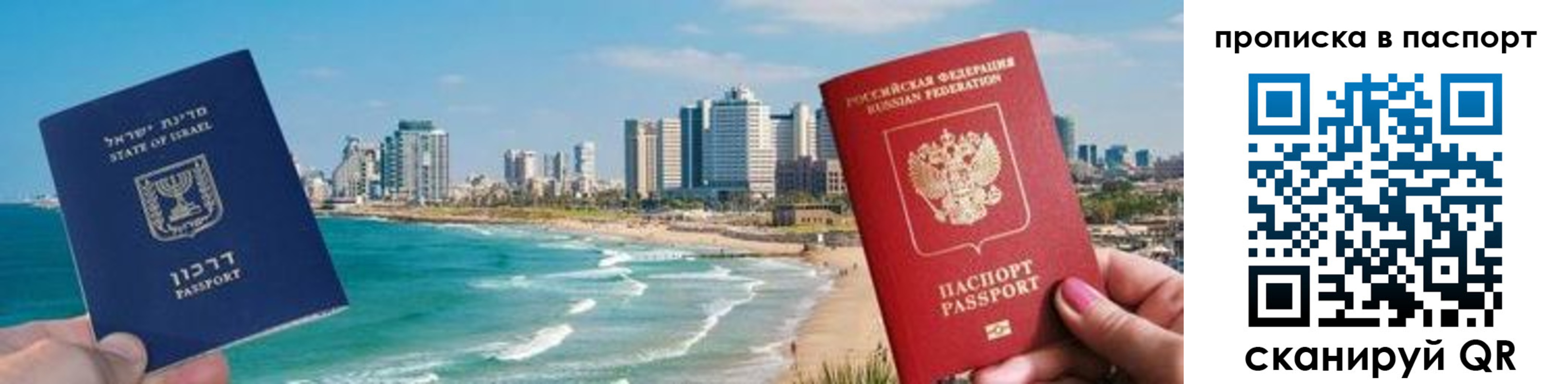 прописка от собственника в Красногорске