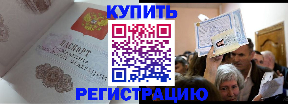 регистрация для дет. сада в Красногорске