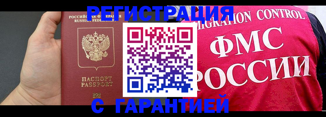 временная регистрация 2025 в Красногорске