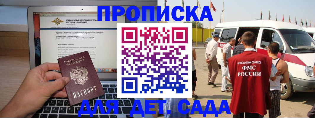 временная регистрация для всех в Красногорске