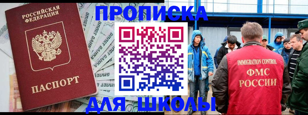 временная регистрация надежно в Красногорске