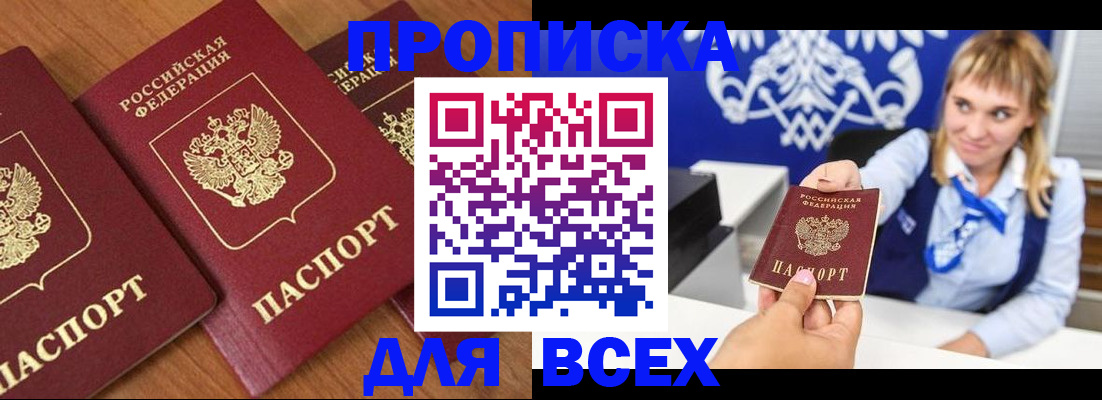 прописка иностранных граждан в Красногорске